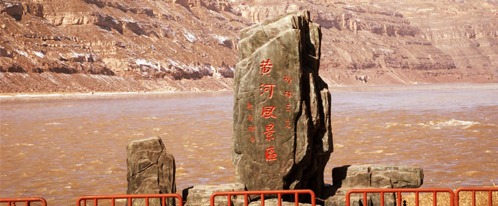 黄河三峡母亲峰（柳林）